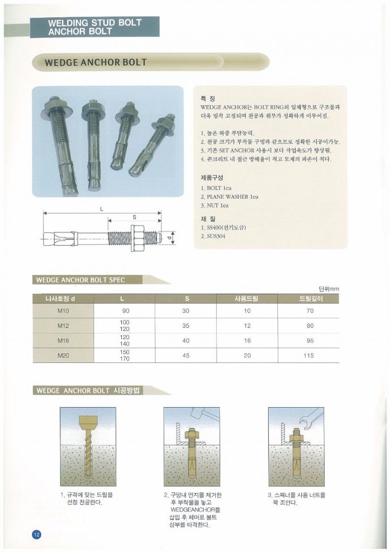 Welding Stud Blots Anchor Bolt _ Wedhe Anchor Bolt