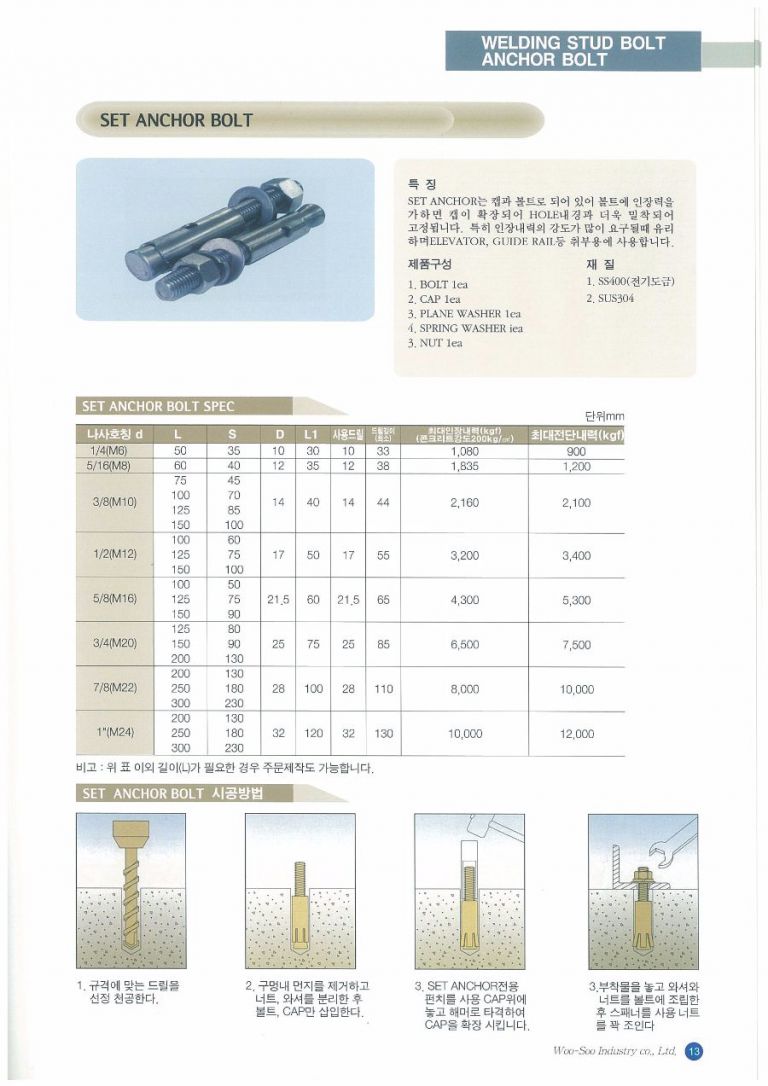 Welding Stud Blots Anchor Bolt _ Set Anchor Bolt